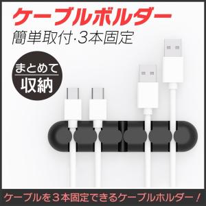 ケーブルクリップ ケーブルホルダー ケーブルまとめ コード ...