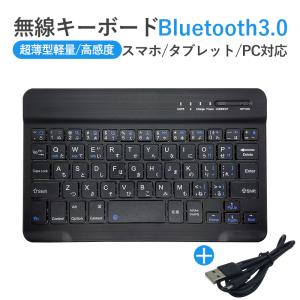 Bluetoothキーボード 日本語配列 59キー 無線 超薄型 軽量 小型 静音 携帯便利 iPad iPhone スマホ タブレット ノートパソコン対応 コンパクトキーボード