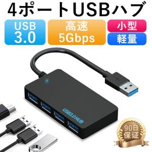 USB ハブ USB3 0 ハブ 3.0 USB ポート USB HUB 4ポート USB拡張 バスパワー 5Gbps高速 小型 軽量 コンパクト 4in1 変換 アダプター｜出雲電撃