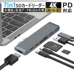 Type-C ハブ 7in1 USB C ハブ HDMI 4K高画質 PD急速充電 Thunderbolt 3 40Gbps USB3.0ポート USB-C 変換アダプタ Micro SD/SDカードリーダー