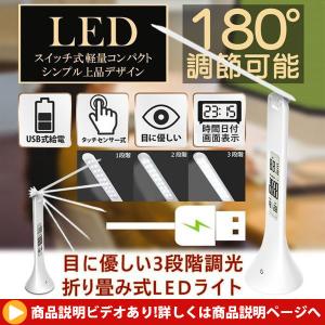 デスクライト LED コードレス 充電式 電気スタンド 折り畳み式 目に優しい スタンドライト デスクスタンド 卓上ライト 調光 動画説明あり
