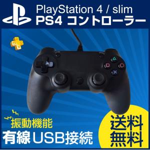 PS4 コントローラー バージョン5.53対応  有線 DOUBLESHOCK 4 USB 接続 PS4 PS3 PC