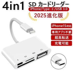 SDカードリーダー Lightning USB 3カメラ アダプタ iPhone iPad 専用 USBポート付き Lightning 4in1 SD TFカード カメラリーダー 動画説明あり