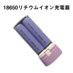 18650急速充電器 モバイルバッテリー 電池...の詳細画像4