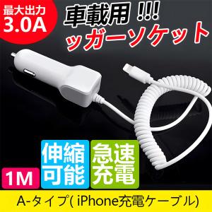 シガーソケット スマホ 充電器 カーチャージャ...の詳細画像1