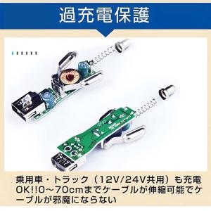 シガーソケット スマホ 充電器 カーチャージャ...の詳細画像5