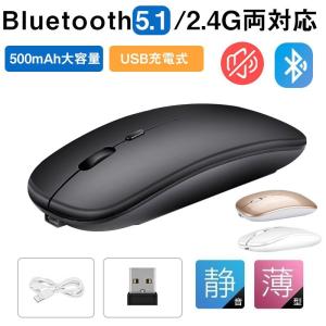 マウス ワイヤレス Bluetooth マウス 3モード2.4G + BT3.0 + BT5.2 電池交換不要 無線 バッテリー内蔵 充電式 光学式 静音 高機能マウス