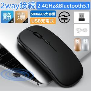 マウス ワイヤレス Bluetooth マウス 3モード2.4G + BT3.0 + BT5.2 電池交換不要 無線 バッテリー内蔵 充電式 光学式 静音 高機能マウス