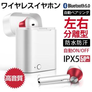 Bluetooth5.0 ワイヤレス イヤホン Bluetooth イヤホン bluetooth イヤホン ブルートゥース イヤホン iphone イヤホン iphone Android 対応 マイク