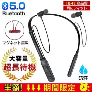 ワイヤレス イヤホン bluetooth 5.0 高音質 防汗 ワイヤレスイヤホン アンドロイド Android iPhone 対応 スポーツ ミニ軽量 マイク 内蔵 超長待機時間