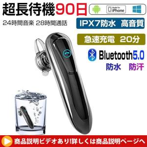 【IPX7防水】ワイヤレスイヤホン ブルートゥースイヤホン Bluetooth 5.0 耳掛け型 ヘッドセット 左右耳兼用 片耳 最高音質 超長待機 左右耳兼用 動画説明あり