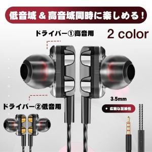 イヤホン 高音質 3.5mm イヤフォン カナル型イヤホン
