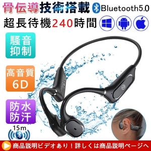 Bluetooth イヤホン 骨伝導イヤホン ヘッドホン ブルイヤホン Bluetooth5.0 スポーツ スポーツ用 IPX5防水防滴 外音取込み 大容量電池 pdf版日本語説明書