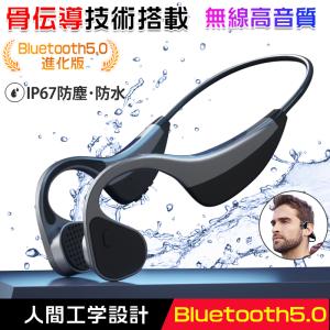 骨伝導ヘッドホン Bluetooth 5.0 ブルートゥースヘッドホン ワイヤレスマイク 自転車スポーツ 無線通話 12時間連続使用