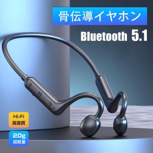 骨伝導 イヤホン ワイヤレス 骨伝導ヘッドホン 耳掛け ブルートゥース イヤホン 自動ペアリング ワイヤレス イヤホン ノイズキャンセリング 音量調整 マイク付き