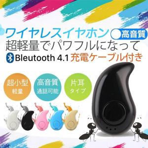 ワイヤレスイヤホン bluetooth イヤホンマイク iphone 片耳タイプ ミニイヤホン ハンズフリー 通話可能 高音質 超小型 ブルートゥース