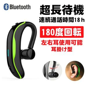 ブルートゥースイヤホン Bluetooth 4.1 ワイヤレスイヤホン 耳掛け型 ヘッドセット 片耳 最高音質 マイク内蔵 ハンズフリー 180°回転 超長待機時間 左右耳兼用