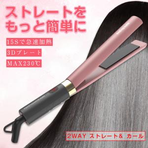 最新モデル ヘアアイロン ストレートアイロン カールアイロン 2way チタニウムプレート ポーチ付き プロ仕様 80 ℃ - 230 ℃ チタニウムプレート