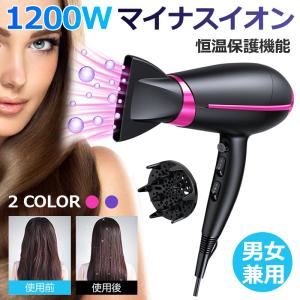 ヘアドライヤー ドライヤー 大風量 速乾ドライヤー マイナスイオン