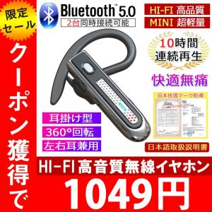 Bluetooth5.0高音質ヘッドセット Bluetoothイヤホン 信号安定 ミュート機能 長時間待機 電量表示 スマホ/タブレット/PC/ノートパソコン対応　日本語説明書付き