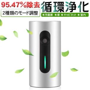 空気清浄機 コンパクト LEDライト付き  軽量 静音 省エネ オゾン発生器  タバコ花粉 ウィルス PM 2.5対策 ニオイ 脱臭 鮮度保持 卓上 35日間連続使用可能