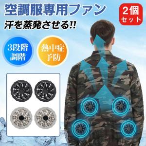 藤原産業 セフティ−3 DiVaiZ ファン 充電器 ケーブルセット 作業服