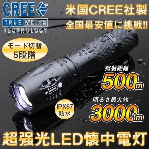 LED懐中電灯 ハンディライト ledライト 強力 3000ルーメン 小型軽量 電池式 フラッシュライト 高輝度 防水 ズーム付 5段階切替 停電対策 防災グッズ