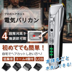バリカン 充電式 プロ仕様 水洗いOK コードレス ヘアカッター 低騒音 セルフカット LED液晶ディスプレイ 業務用 家庭用 散髪セット PDF版日本語説明書付き
