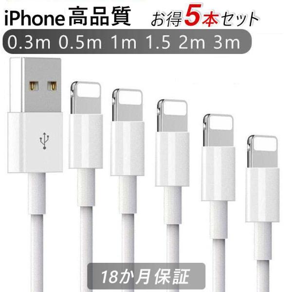 「5本セール」iPhoneケーブル アイホン充電ケーブル 充電器 充電ケーブル iPad iPhon...
