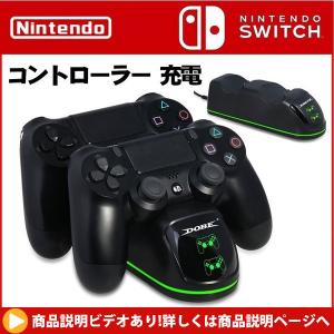 PlayStation4 コントローラー 充電用スタンド DS4/PS4 Pro/PS4