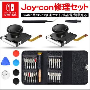 スティック スティックボタン ニンテンドースイッチ用 ジョイコン 修理部品 Game Box 762 S 出雲電撃 通販 Yahoo ショッピング