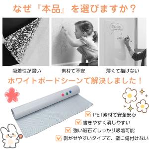 ホワイトボード シート マグネットシール 【一...の詳細画像5
