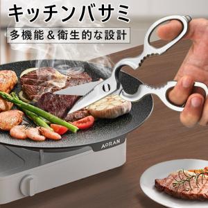 キッチンバサミ 料理ばさみ ステンレス キッチンはさみ 食洗機 持ち運び まな板いらず 缶開け 栓抜き 料理バサミ 食洗機対応 洗浄 衛生的