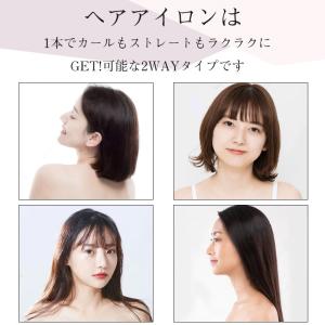 カール&ストレート ヘアアイロン 2W...の詳細画像2