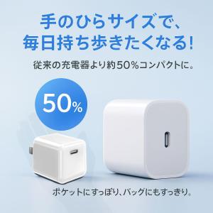 iPhone充電器 20W ACアダプター タ...の詳細画像5