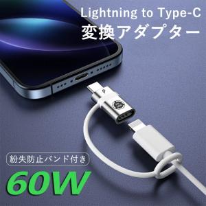 Type C to ライトニング 変換アダプタ...の詳細画像1