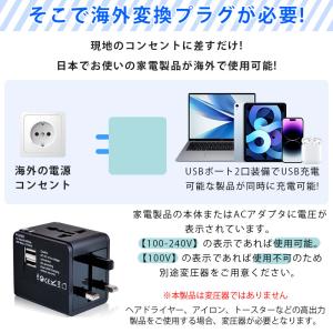 変換プラグ 海外 マルチ変換プラグ USB2ポ...の詳細画像2