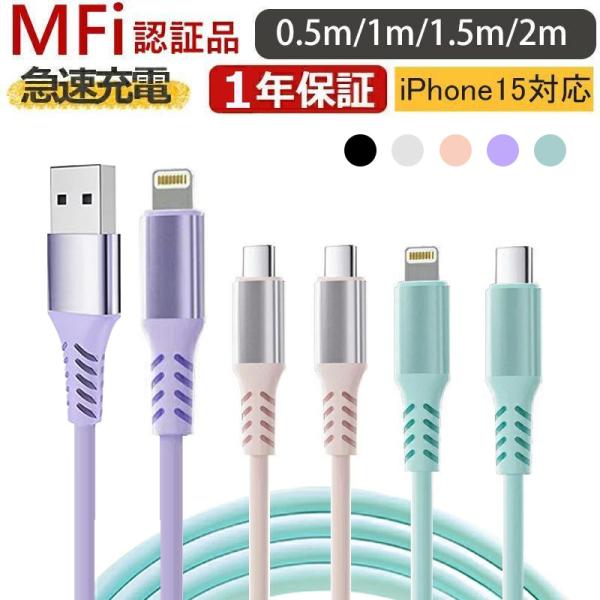 iPhone充電ケーブル iPhoneケーブル 高品質 アイホン 充電ケーブル 0.5m 1m 1....