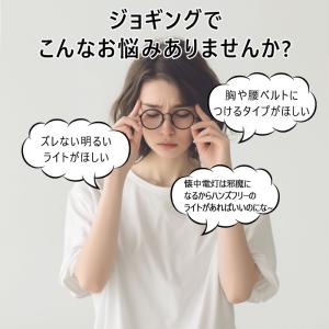 ランニング ライト ランニングライト マグネッ...の詳細画像1