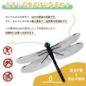 オニヤンマ 虫除け 効果 2個セット 14cm...の詳細画像2