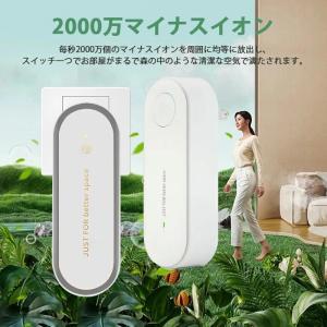 ミニ空気清浄機 イオン発生器 除菌 消臭 脱臭...の詳細画像4