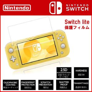 Nintendo Switch lite 保護フィルム 任天堂 スイッチ フィルム 強化保護フィルム 液晶保護フィルム 硬度9H