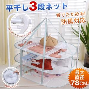 洗濯物干し 屋外 おしゃれの商品一覧 通販 Yahoo ショッピング