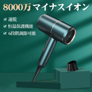 ドライヤー マイナスイオンドライヤー ヘアドライヤー ヘアケア 温度調整可能 加熱防止機能 軽量 大風量 多段階を切り替え 低騒音 速乾 恒温 軽量 コンパクト