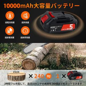 チェーンソー 充電式 6インチ 10000mA...の詳細画像2