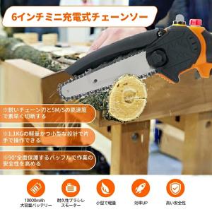 チェーンソー 充電式 6インチ 10000mA...の詳細画像5