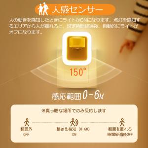 センサーライト コンセント 人感センサーライト...の詳細画像3