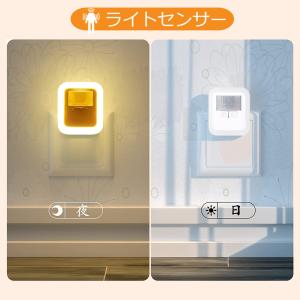 センサーライト コンセント 人感センサーライト...の詳細画像4