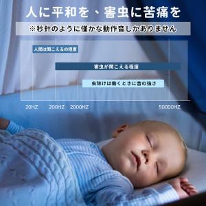 蚊取り 2点セット 虫よけ 小型 超音波害虫駆...の詳細画像5