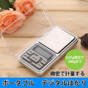 はかり キッチン デジタル はかり デジタル はかり 0．01 g 計り 測り 量り 精密0.01g-500g 風袋引き機能 業務用(プロ) 電子スケー